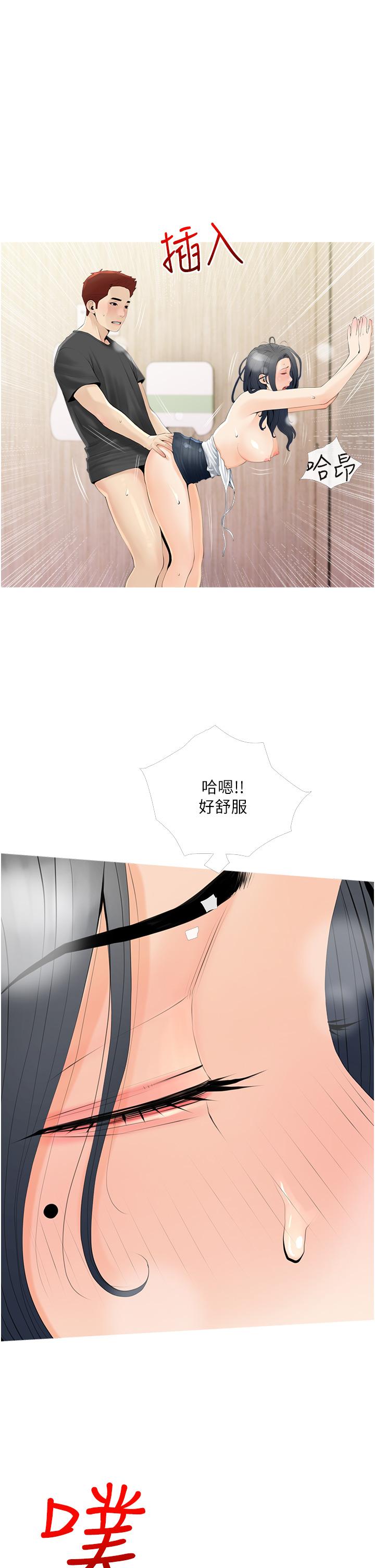 《阿姨的家教課》漫画 第30話-充滿淫叫聲的廁所