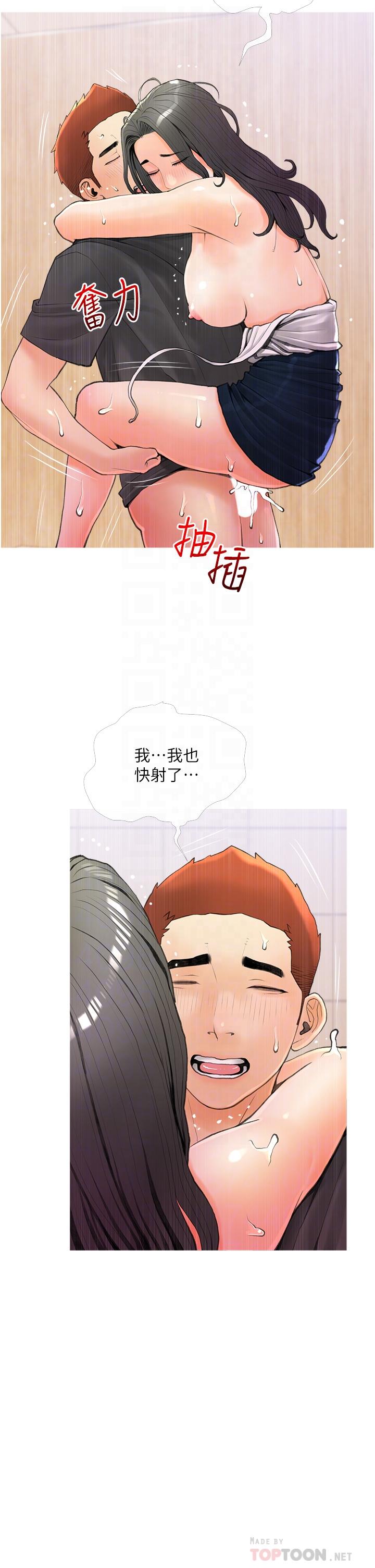 《阿姨的家教課》漫画 第31話-火車便當好有感
