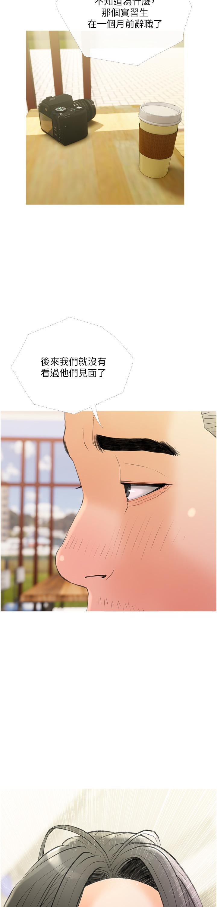 《阿姨的家教課》漫画 第31話-火車便當好有感