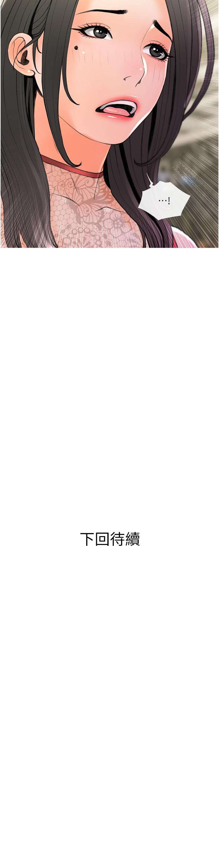 《阿姨的家教課》漫画 第31話-火車便當好有感