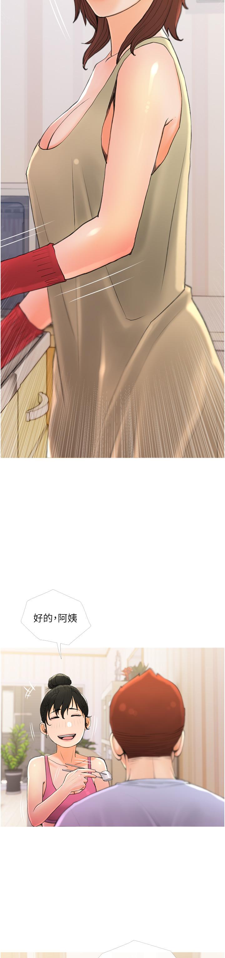 《阿姨的家教課》漫画 第31話-火車便當好有感
