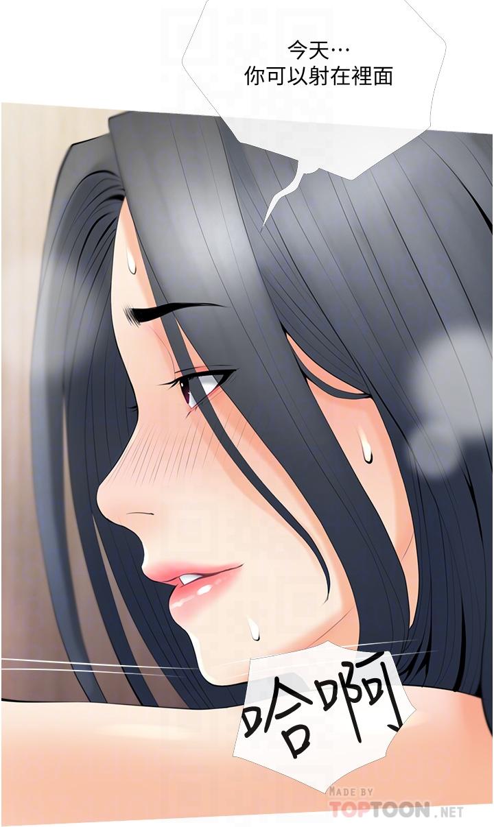 《阿姨的家教課》漫画 第31話-火車便當好有感