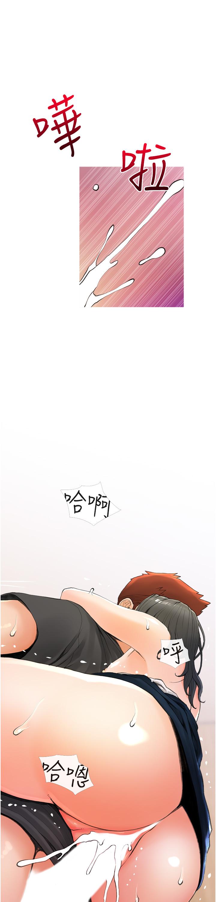 《阿姨的家教課》漫画 第31話-火車便當好有感