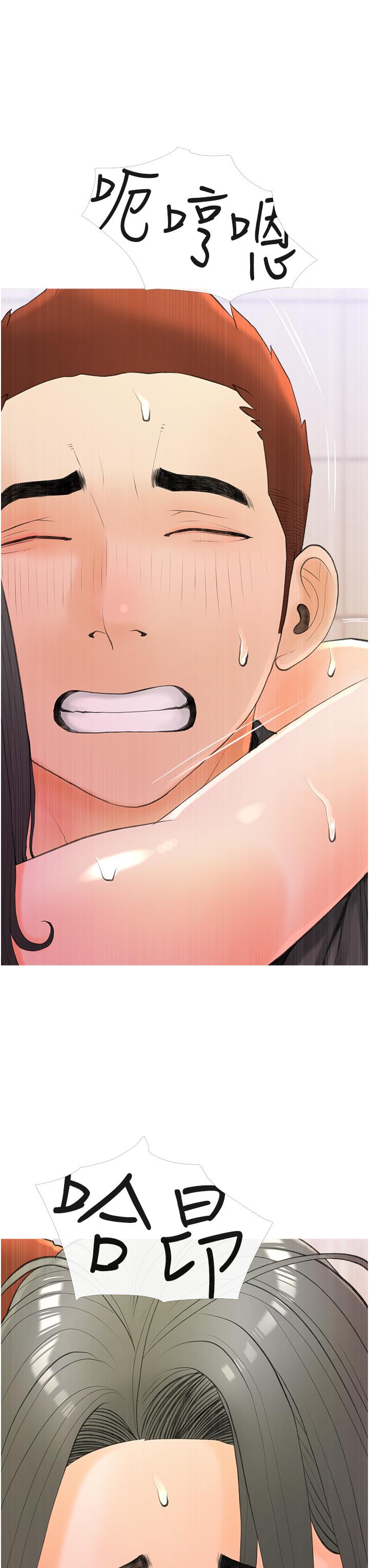 《阿姨的家教課》漫画 第31話-火車便當好有感