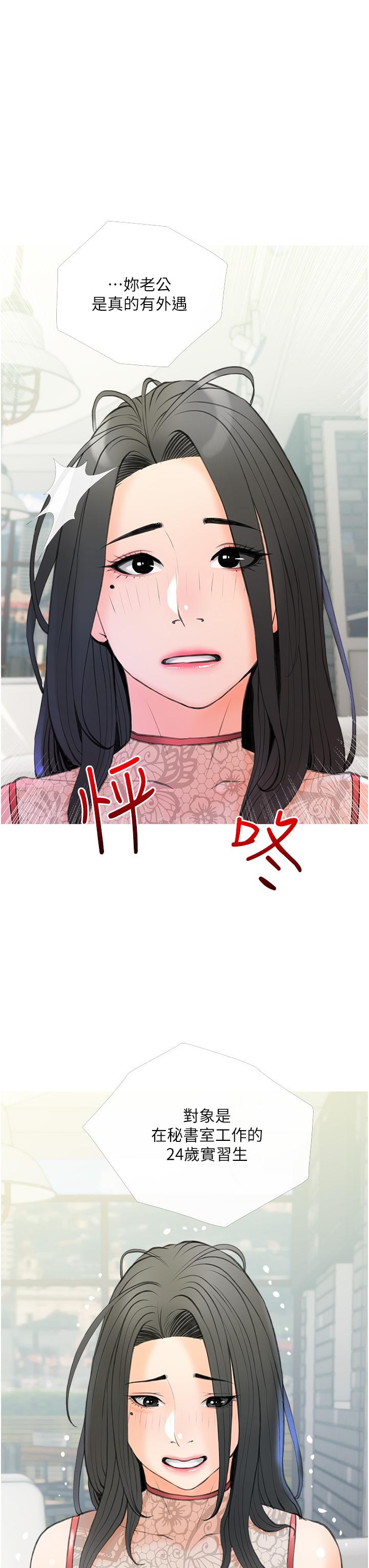 《阿姨的家教課》漫画 第31話-火車便當好有感
