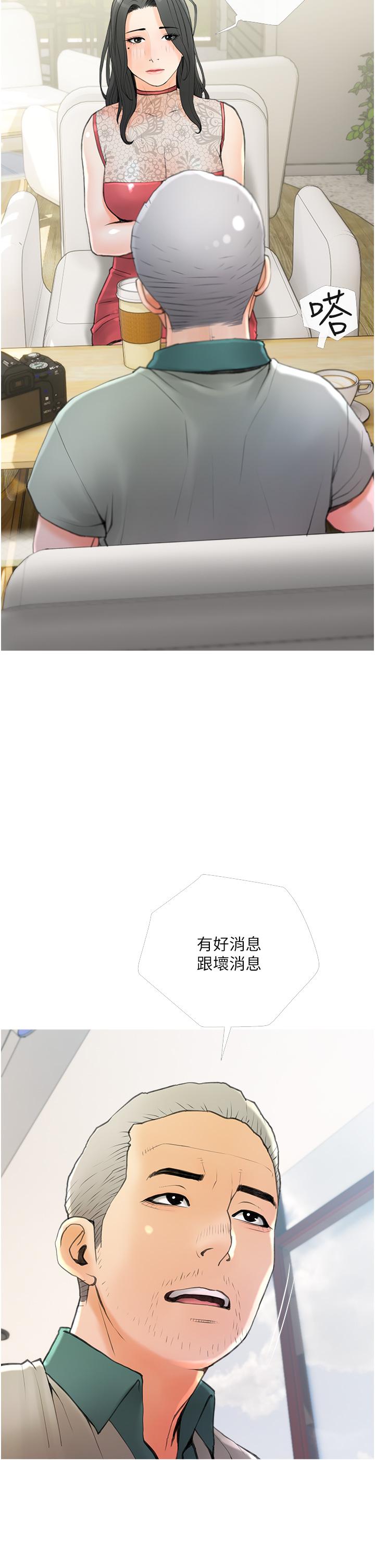 《阿姨的家教課》漫画 第31話-火車便當好有感