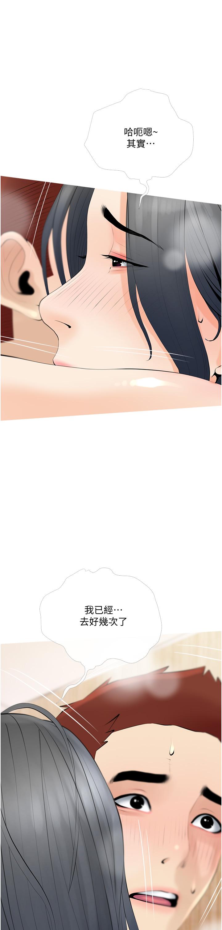 《阿姨的家教課》漫画 第31話-火車便當好有感