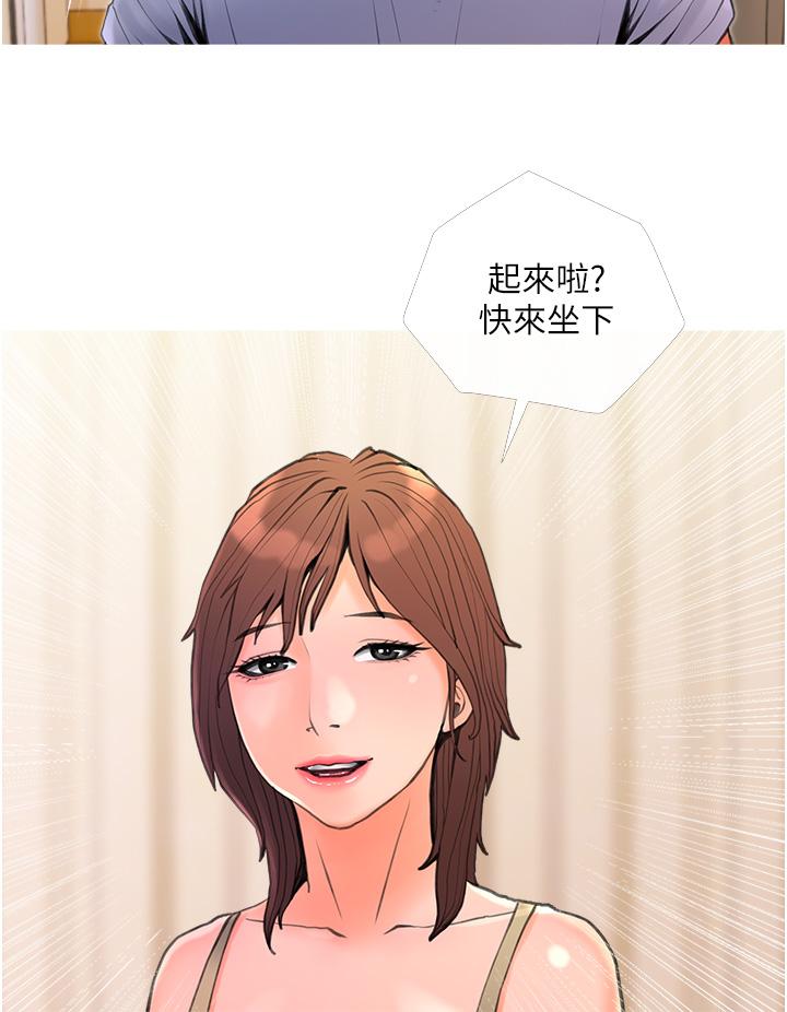 《阿姨的家教課》漫画 第31話-火車便當好有感
