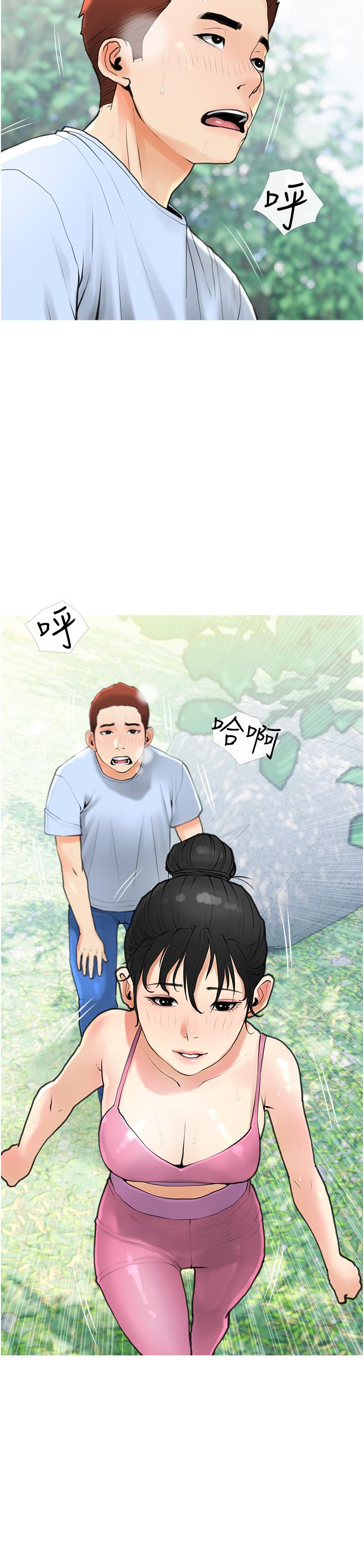 《阿姨的家教課》漫画 第32話-要不要在山上來一炮