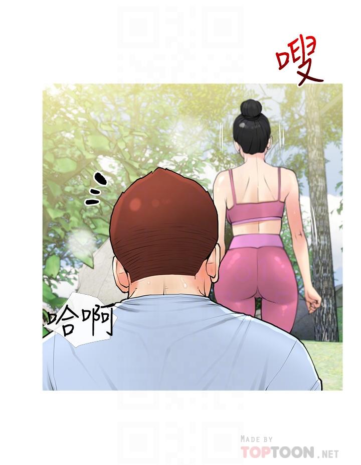 《阿姨的家教課》漫画 第32話-要不要在山上來一炮