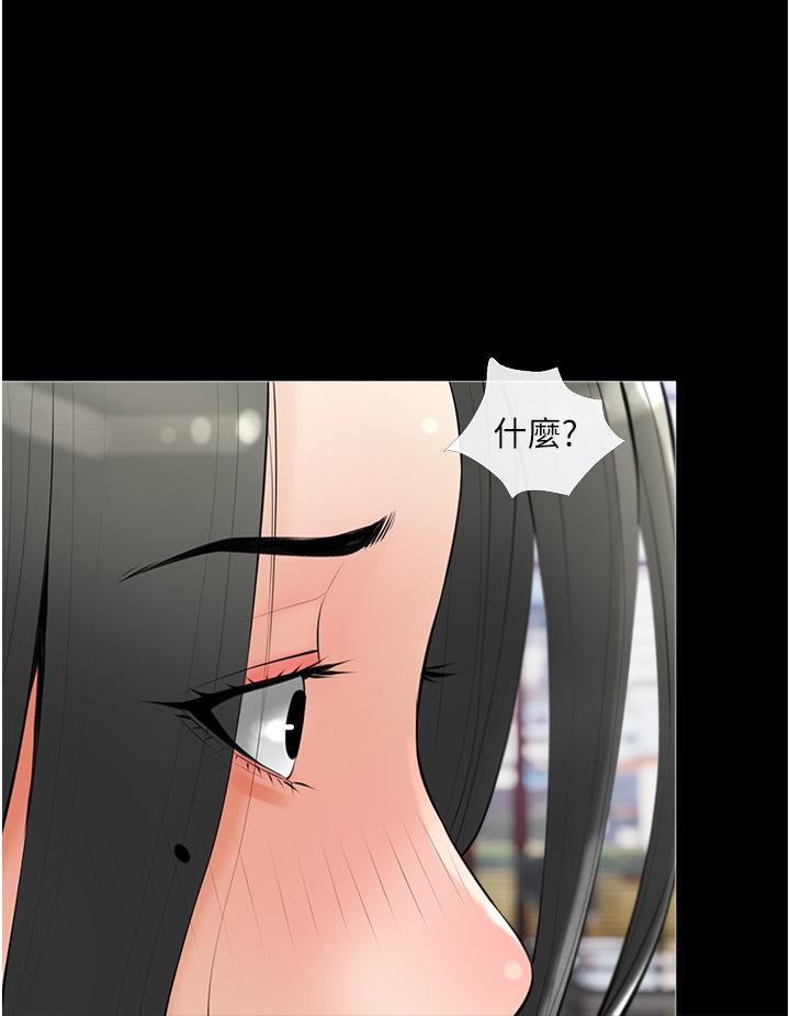《阿姨的家教課》漫画 第32話-要不要在山上來一炮