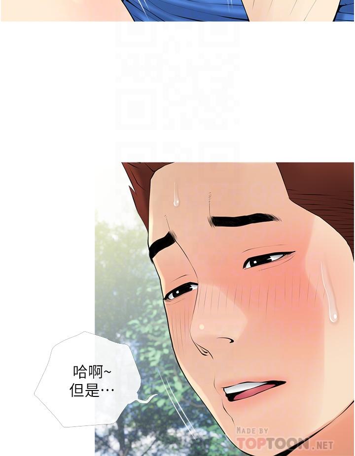《阿姨的家教課》漫画 第33話-令人難以克制的身材