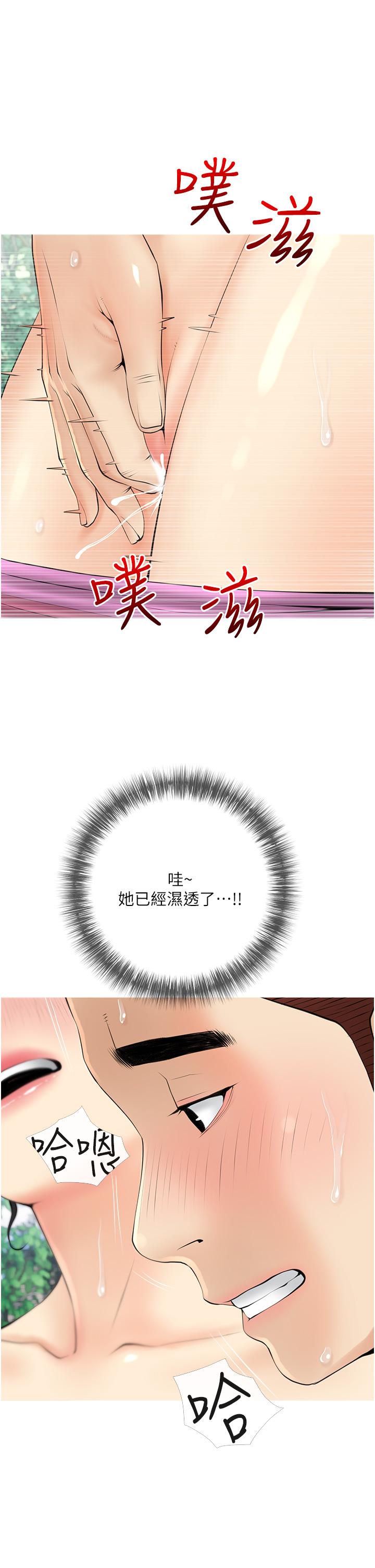 《阿姨的家教課》漫画 第33話-令人難以克制的身材