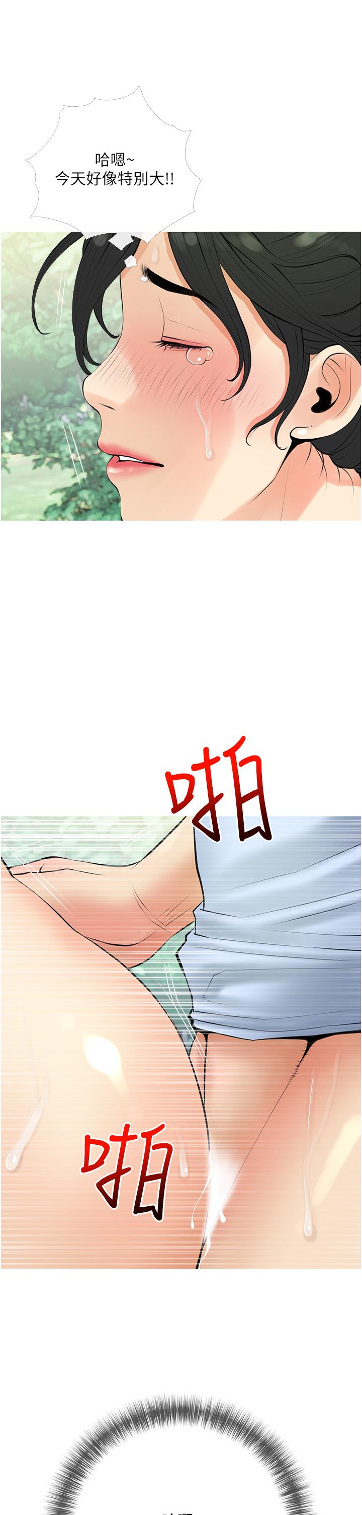 《阿姨的家教課》漫画 第33話-令人難以克制的身材