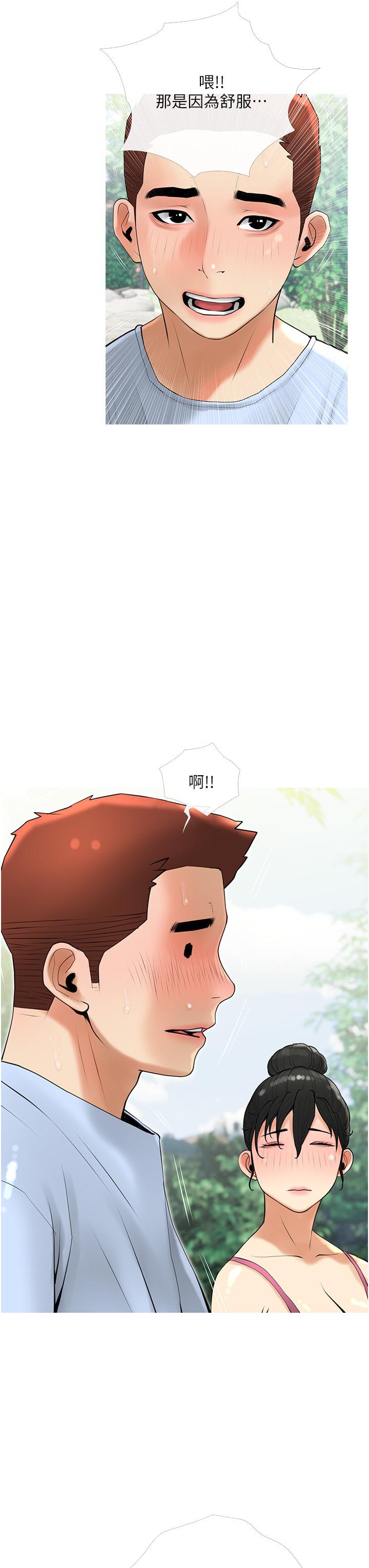 《阿姨的家教課》漫画 第33話-令人難以克制的身材