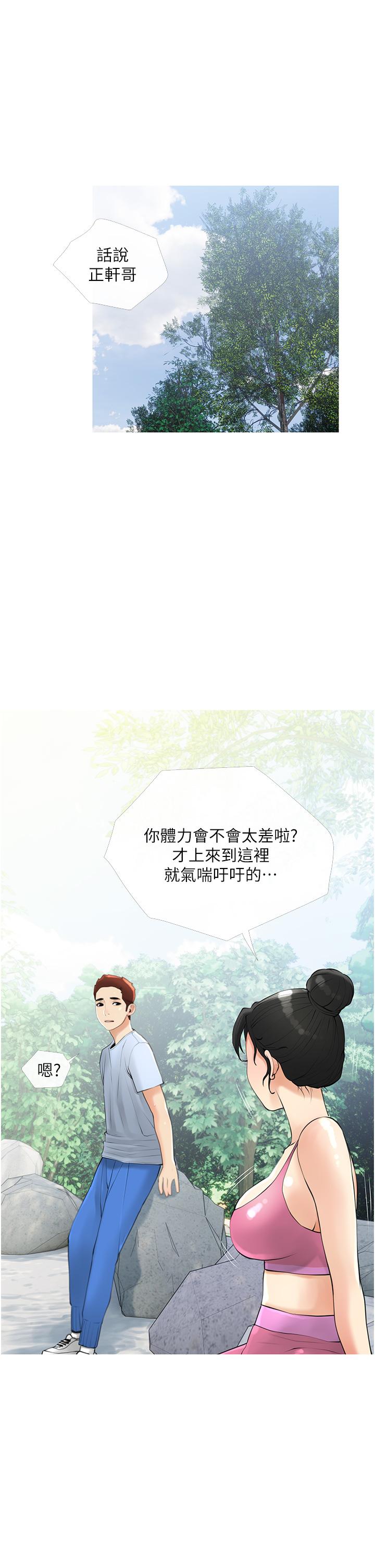 《阿姨的家教課》漫画 第33話-令人難以克制的身材