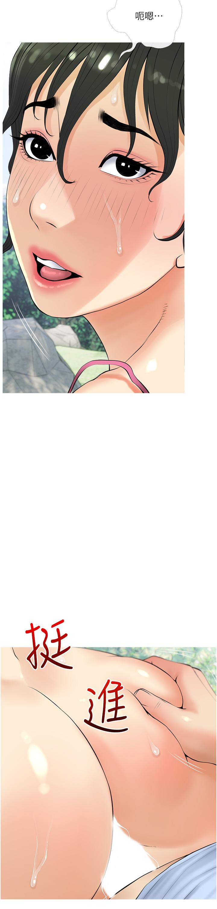 《阿姨的家教課》漫画 第33話-令人難以克制的身材