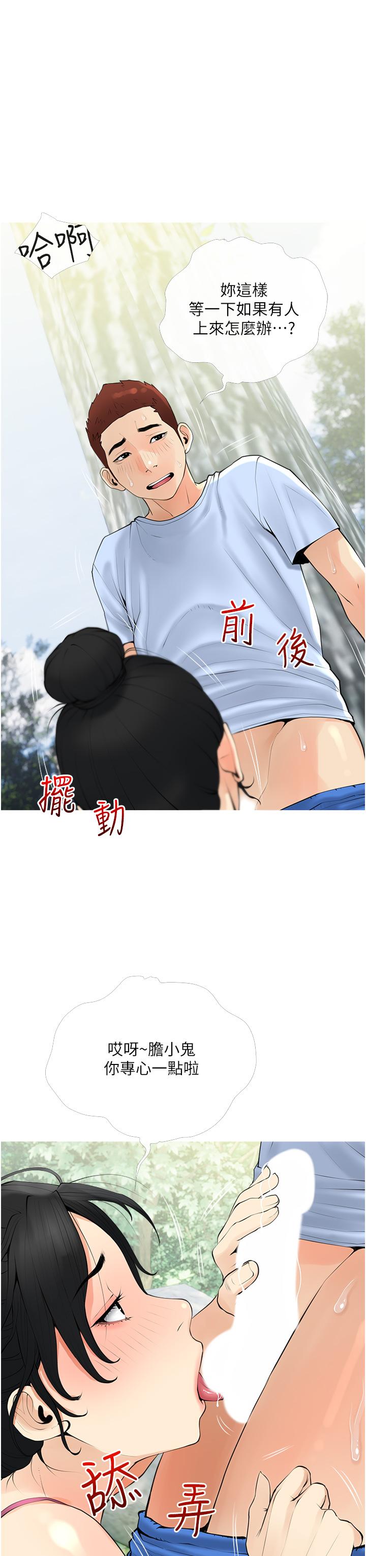 《阿姨的家教課》漫画 第33話-令人難以克制的身材