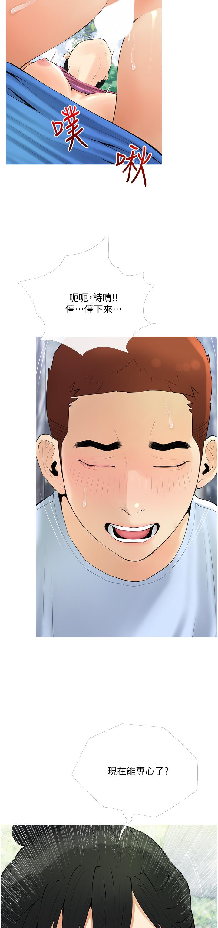 《阿姨的家教課》漫画 第33話-令人難以克制的身材