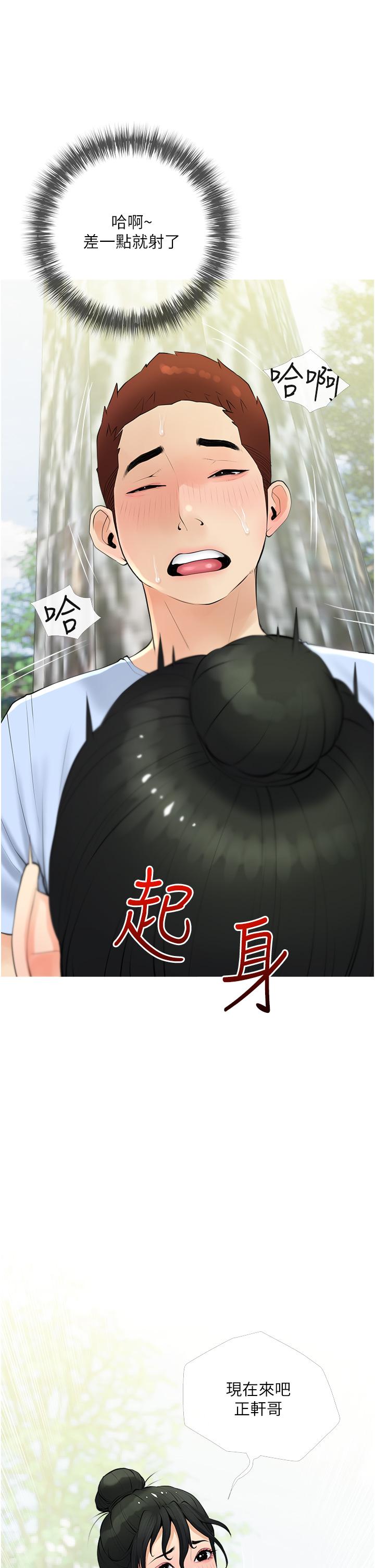 《阿姨的家教課》漫画 第33話-令人難以克制的身材