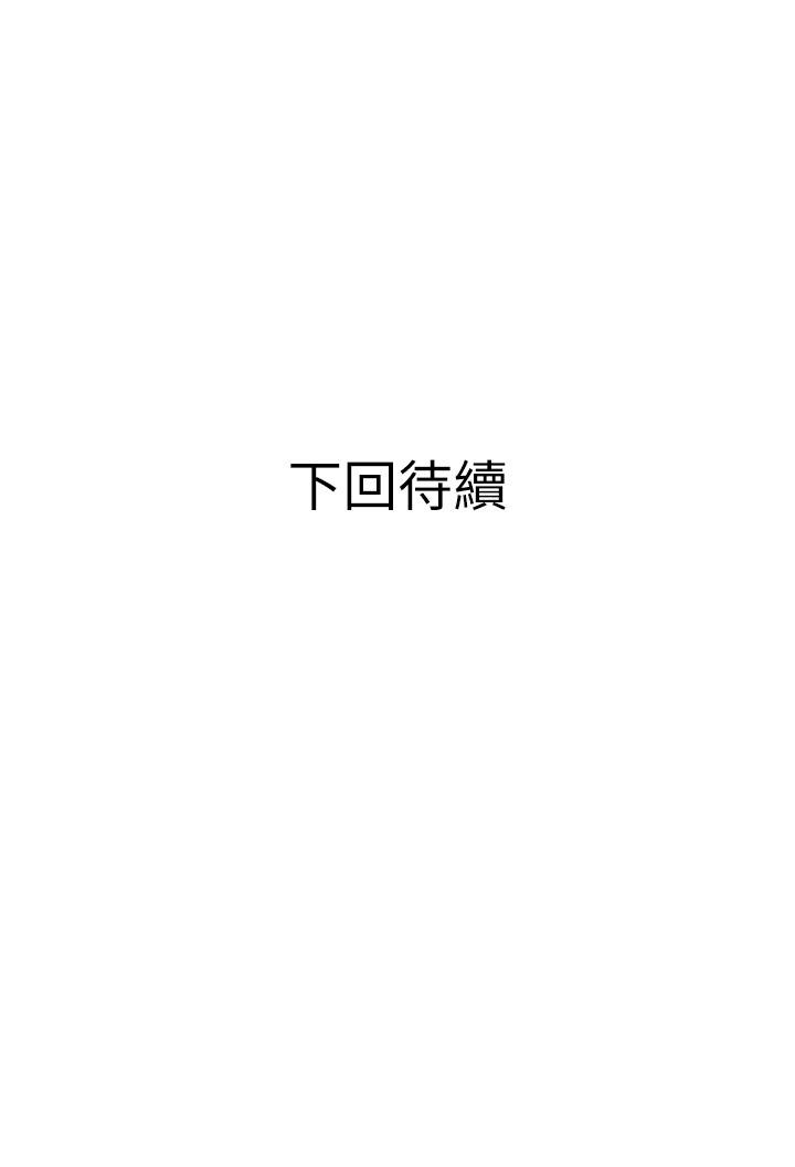 《阿姨的家教課》漫画 第34話-全都被我吞下去了