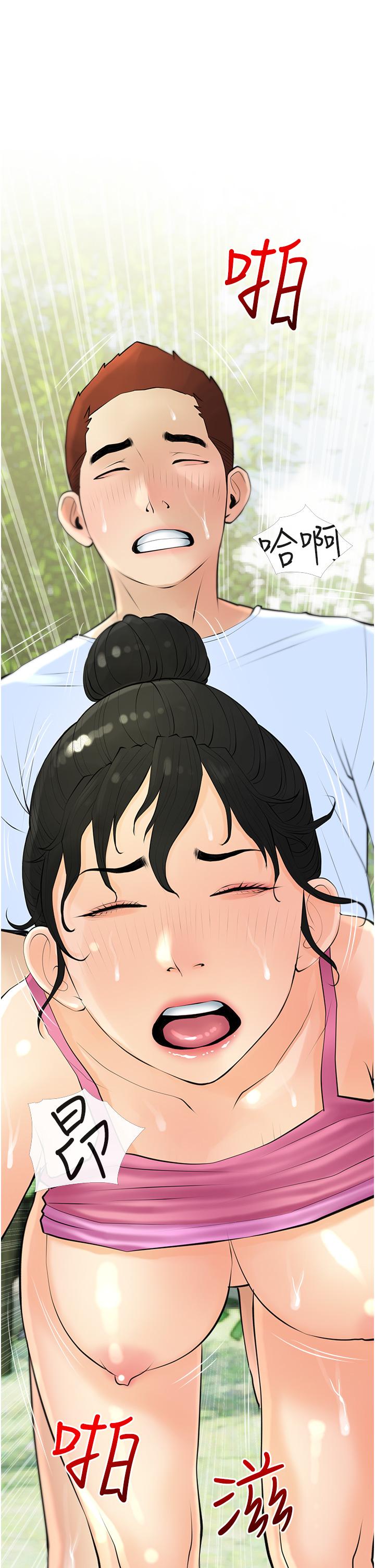《阿姨的家教課》漫画 第34話-全都被我吞下去了