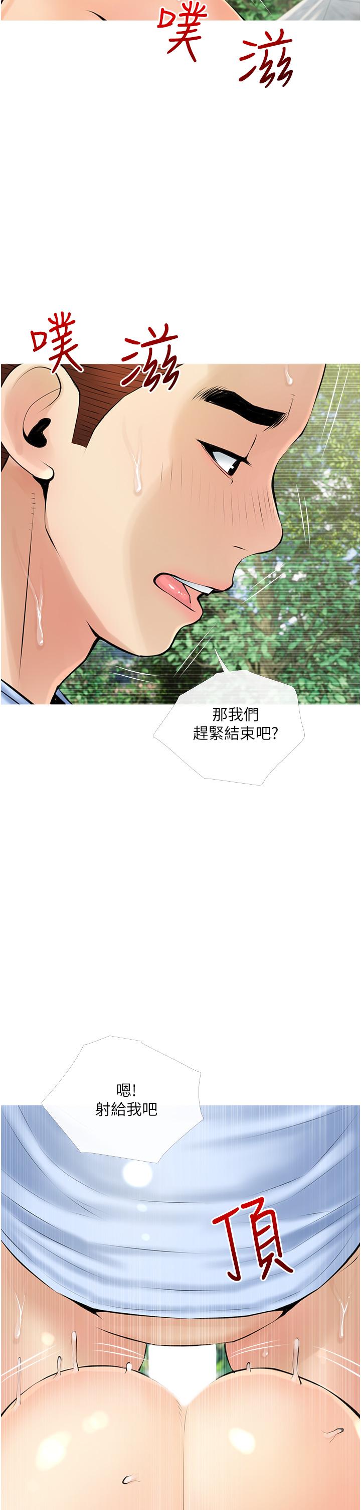 《阿姨的家教課》漫画 第34話-全都被我吞下去了