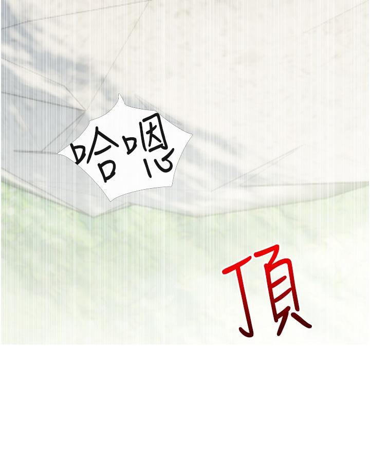 《阿姨的家教課》漫画 第34話-全都被我吞下去了