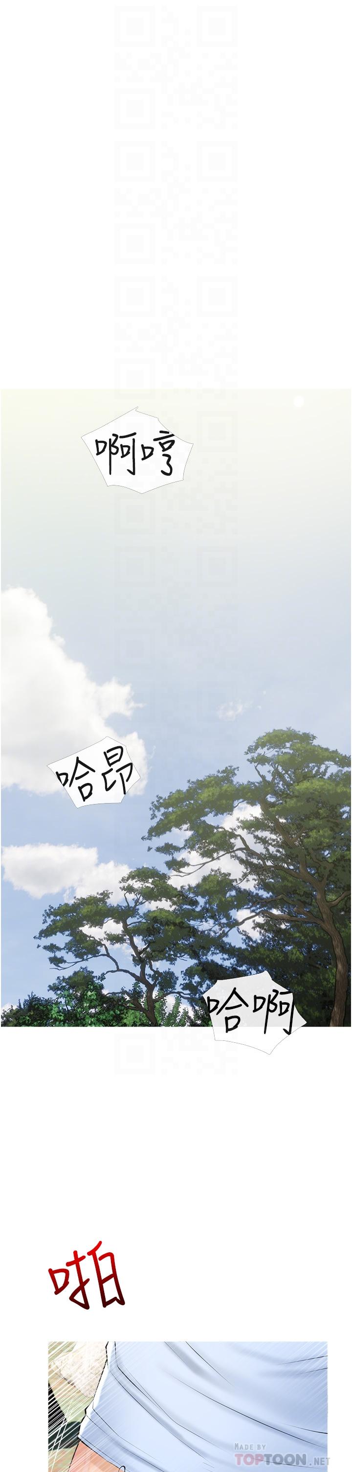 《阿姨的家教課》漫画 第34話-全都被我吞下去了