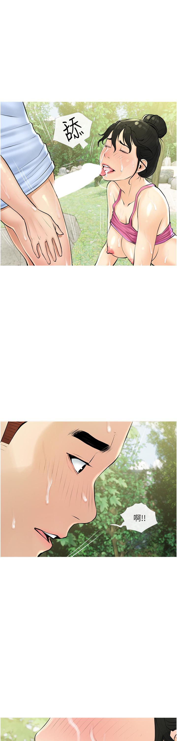 《阿姨的家教課》漫画 第34話-全都被我吞下去了
