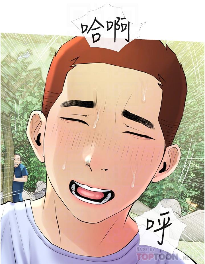 《阿姨的家教課》漫画 第34話-全都被我吞下去了