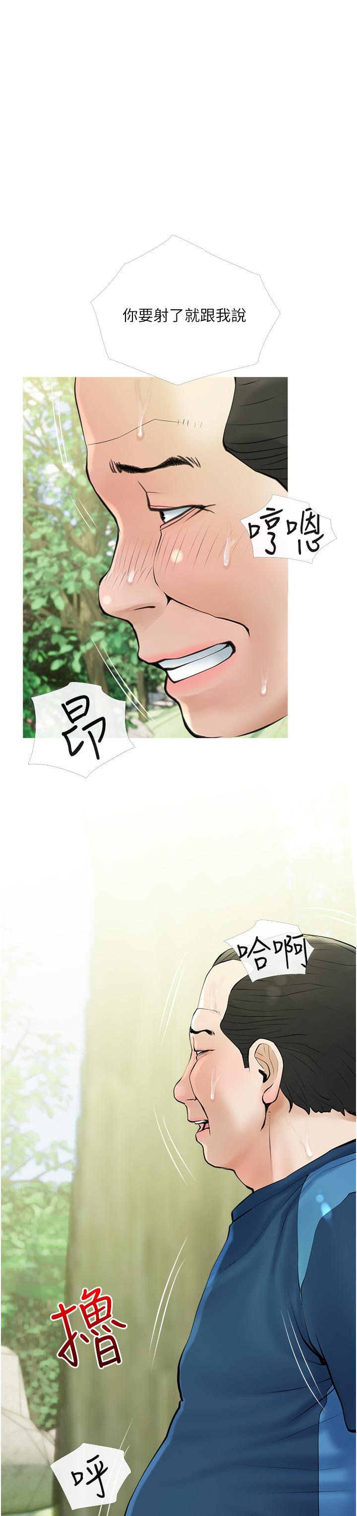 《阿姨的家教課》漫画 第34話-全都被我吞下去了