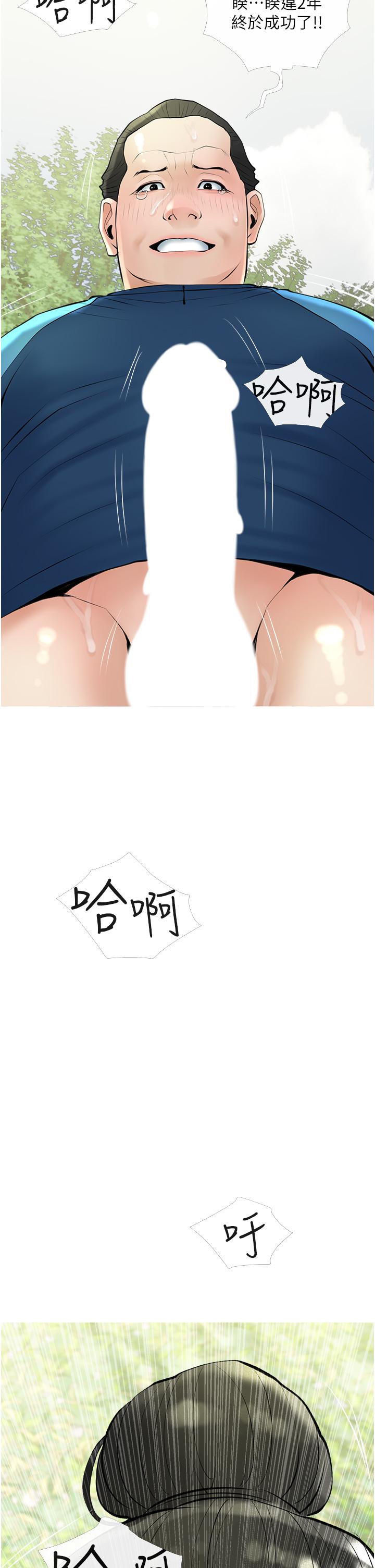 《阿姨的家教課》漫画 第34話-全都被我吞下去了