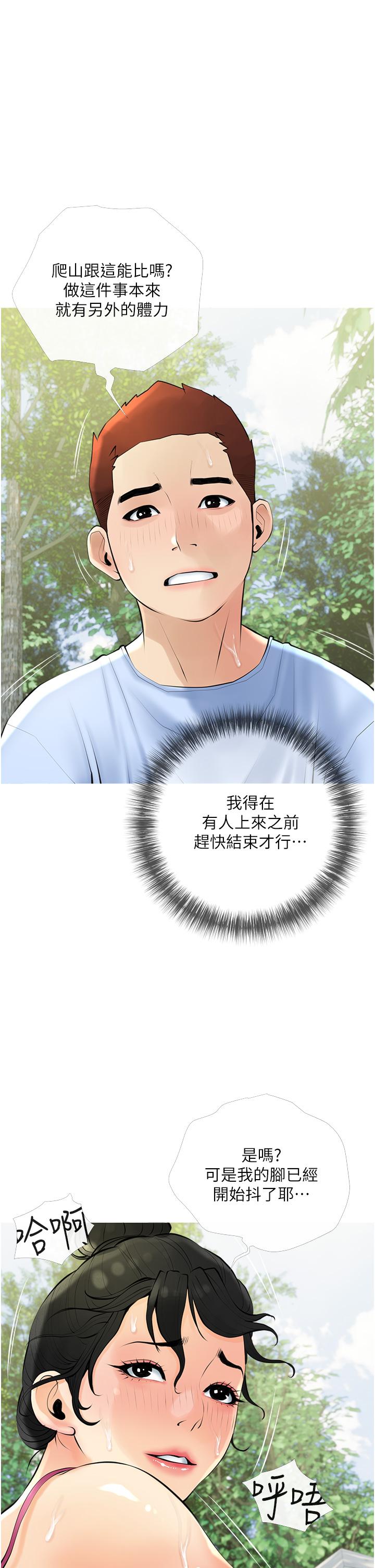 《阿姨的家教課》漫画 第34話-全都被我吞下去了