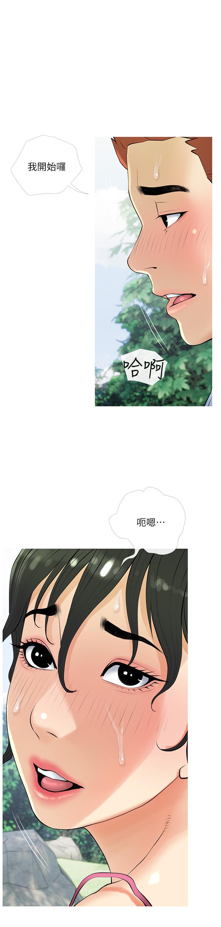 《阿姨的家教課》漫画 第34話-全都被我吞下去了