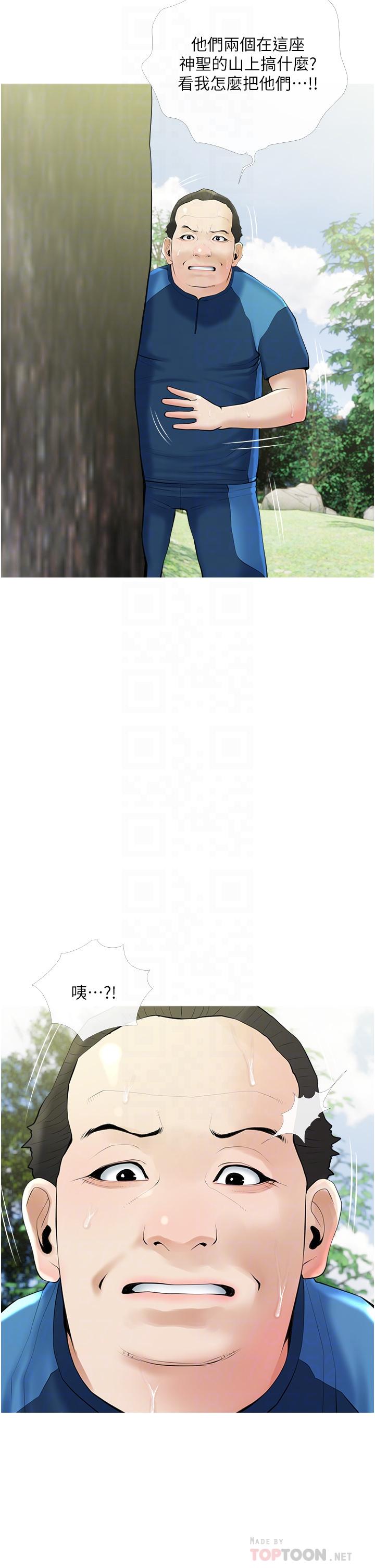 《阿姨的家教課》漫画 第34話-全都被我吞下去了