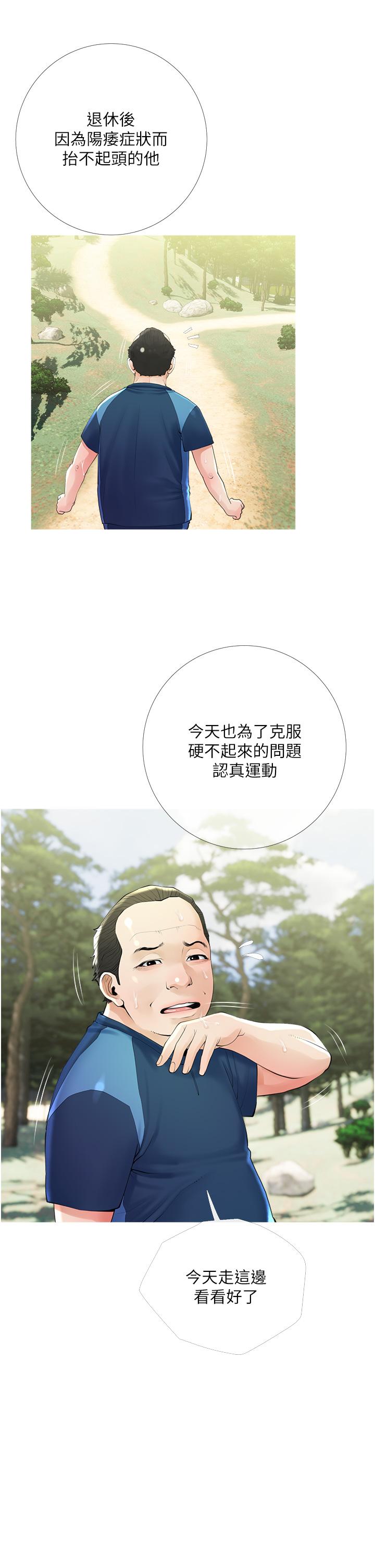 《阿姨的家教課》漫画 第34話-全都被我吞下去了