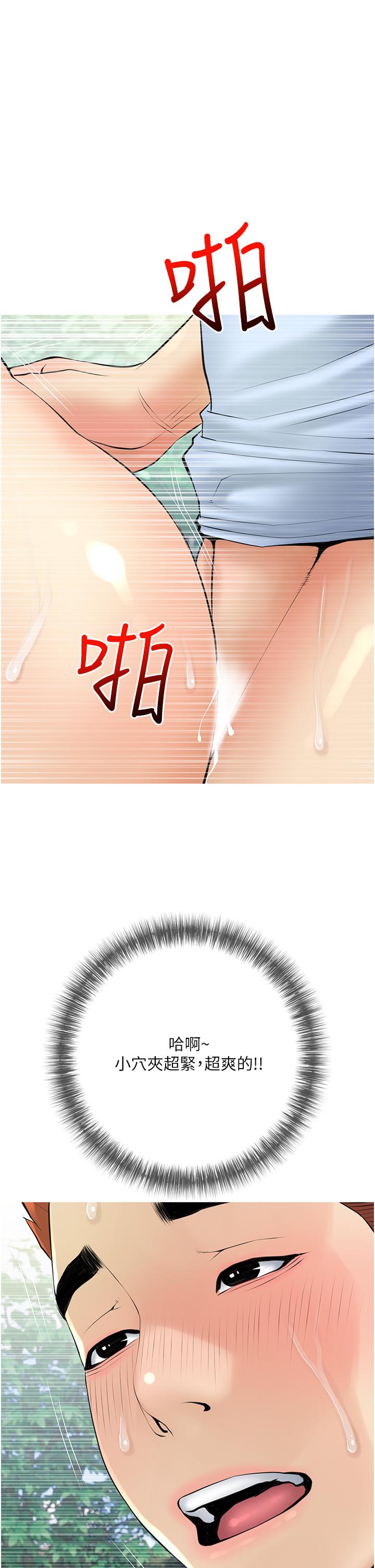 《阿姨的家教課》漫画 第34話-全都被我吞下去了
