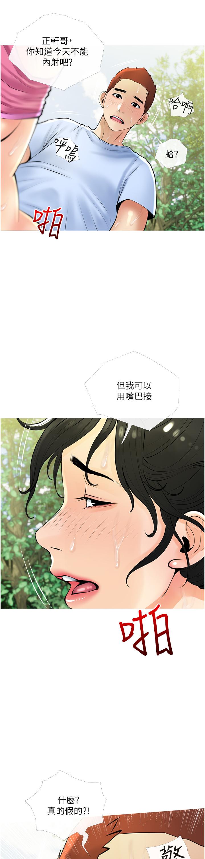 《阿姨的家教課》漫画 第34話-全都被我吞下去了