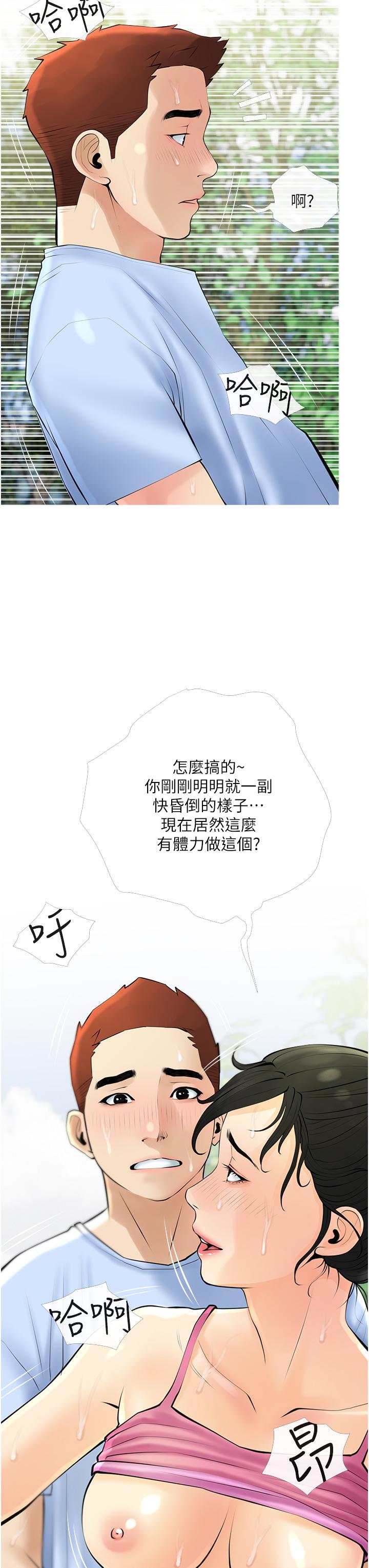 《阿姨的家教課》漫画 第34話-全都被我吞下去了