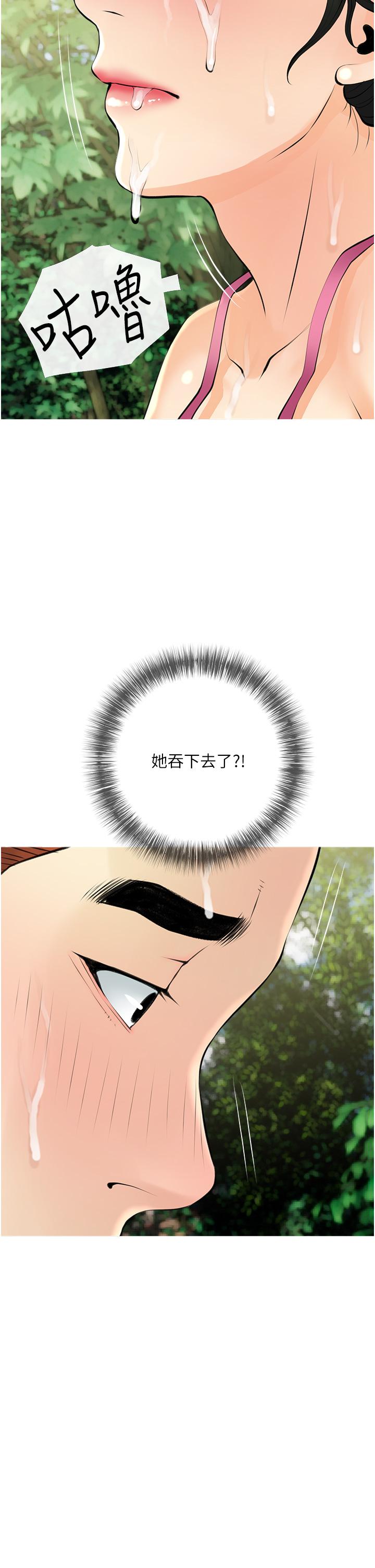 《阿姨的家教課》漫画 第34話-全都被我吞下去了