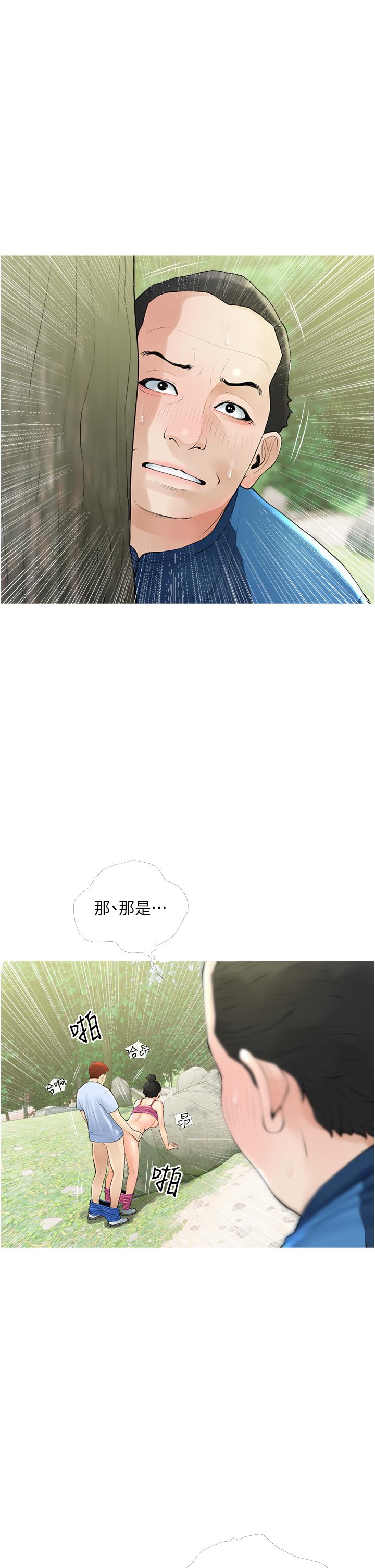 《阿姨的家教課》漫画 第34話-全都被我吞下去了