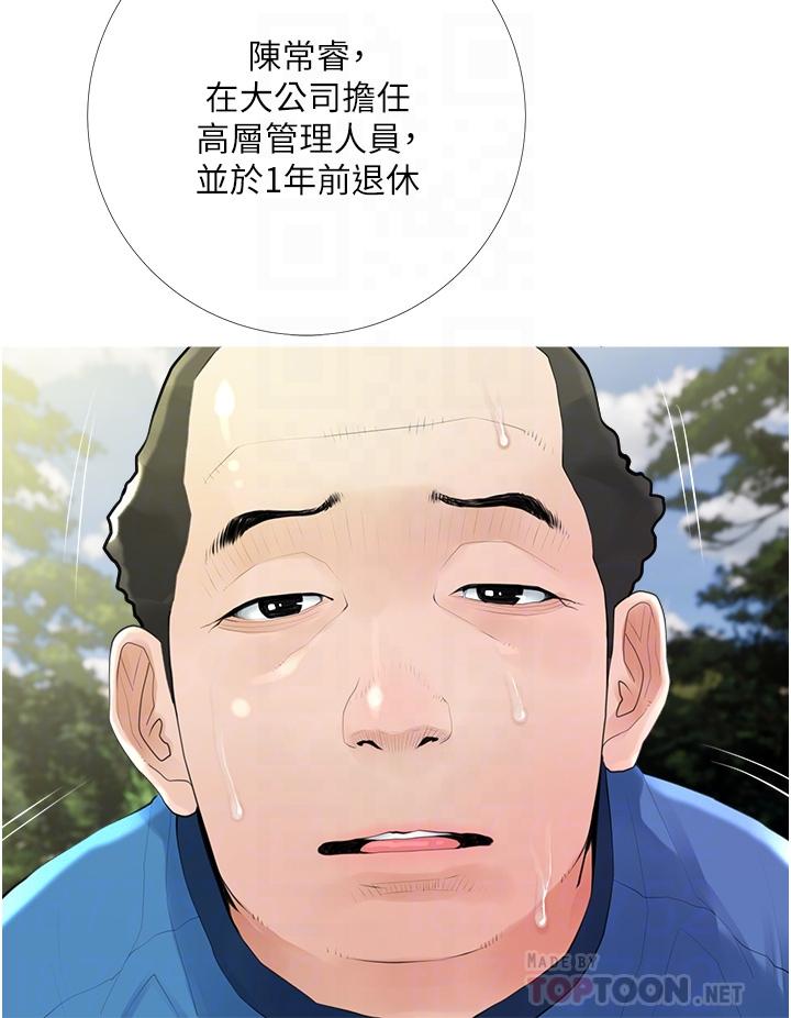 《阿姨的家教課》漫画 第34話-全都被我吞下去了