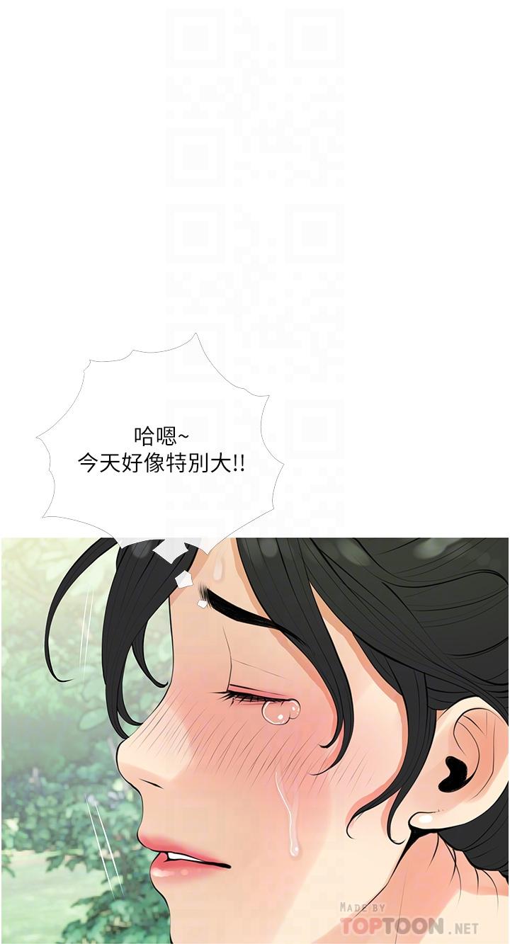 《阿姨的家教課》漫画 第34話-全都被我吞下去了
