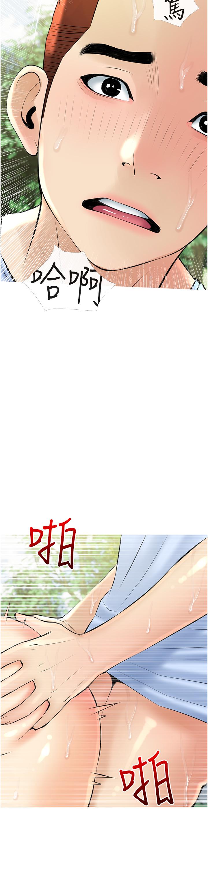 《阿姨的家教課》漫画 第34話-全都被我吞下去了