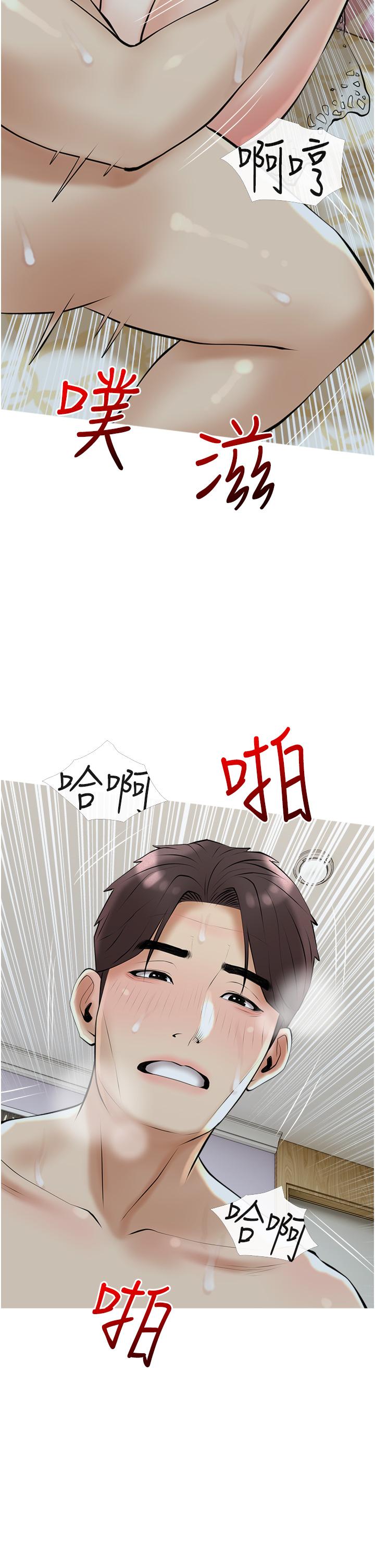 《阿姨的家教課》漫画 第35話-醉後大丈夫
