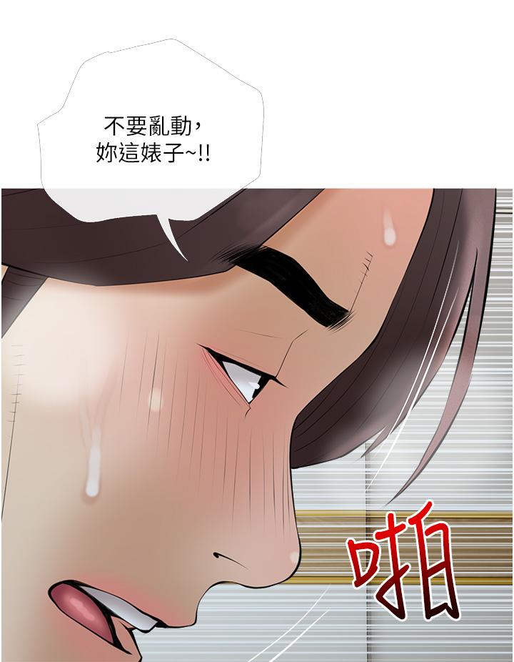 《阿姨的家教課》漫画 第35話-醉後大丈夫