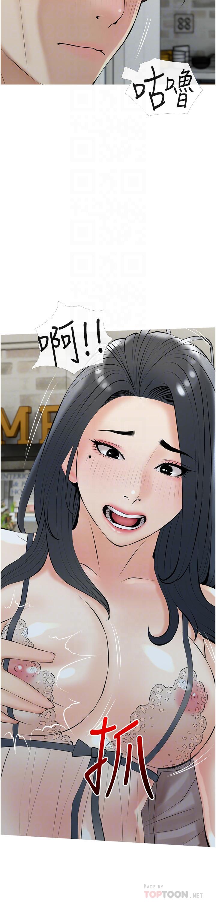 《阿姨的家教課》漫画 第35話-醉後大丈夫