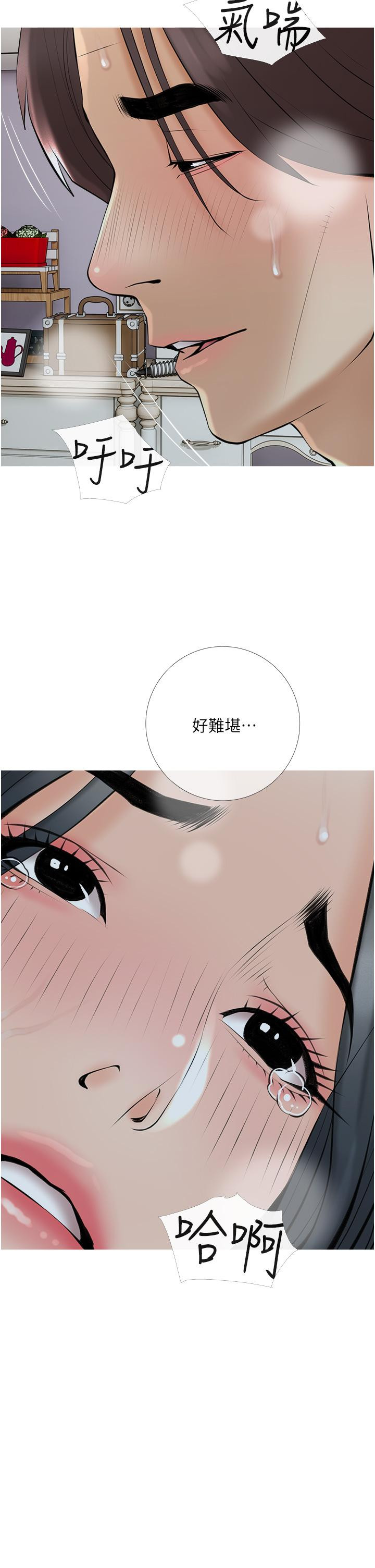 《阿姨的家教課》漫画 第35話-醉後大丈夫