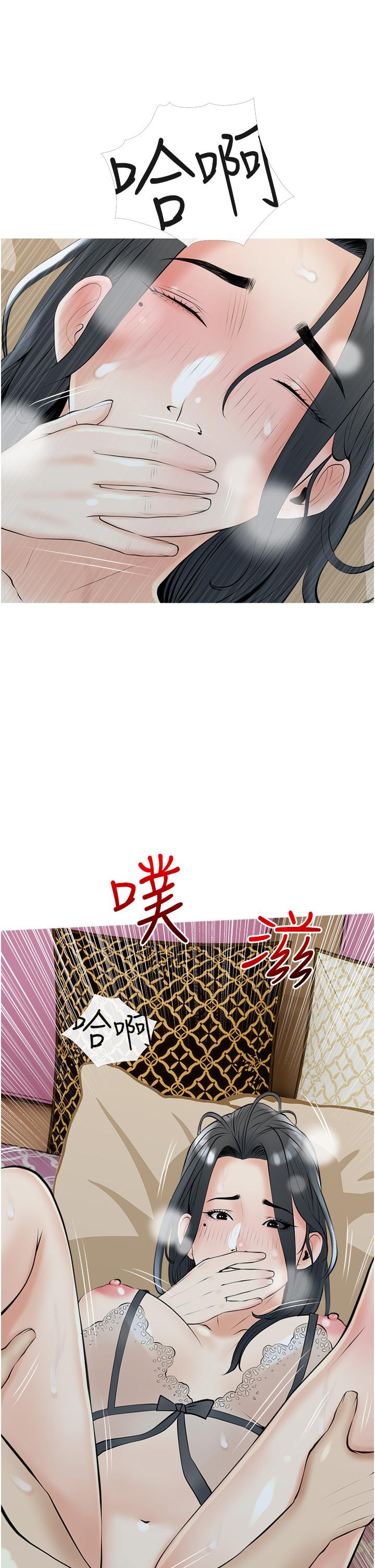 《阿姨的家教課》漫画 第35話-醉後大丈夫